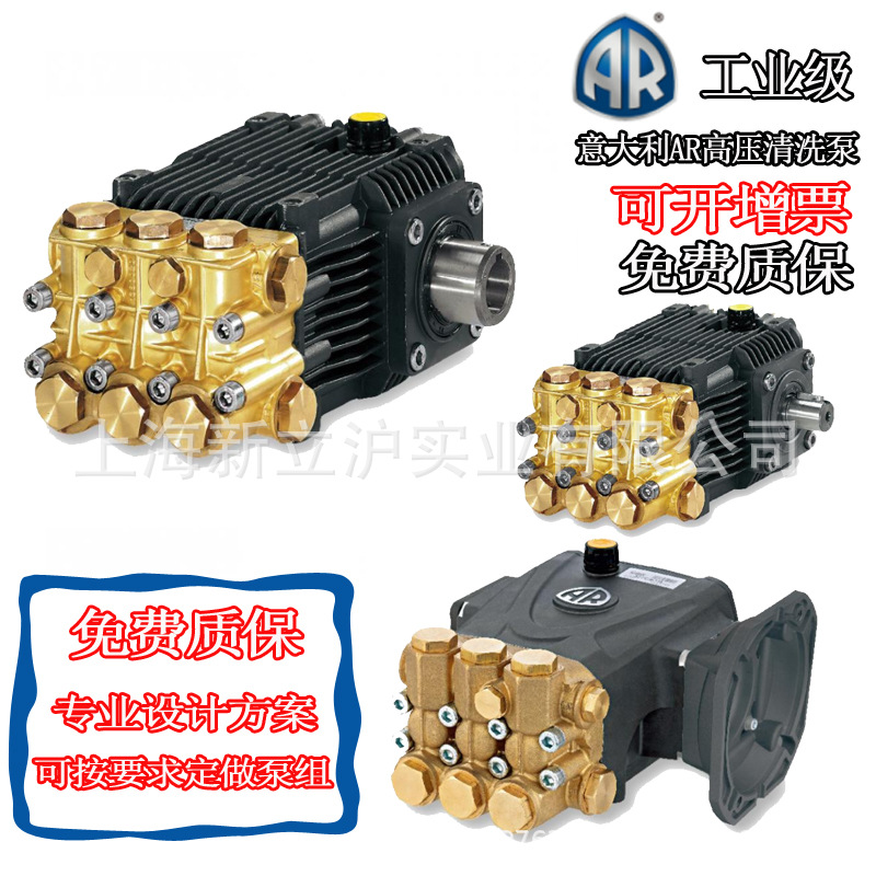 原装进口泵头商用洗车机高压泵水枪意大利进口AR超高压清洗机水泵