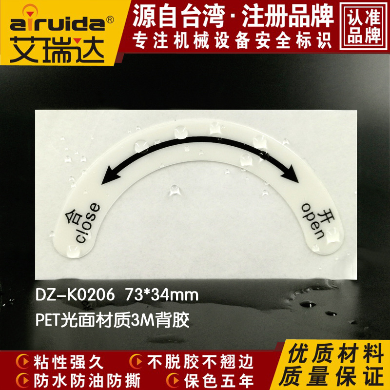 艾瑞达合开方向箭头指示标示牌贴纸中英文安全警示标识牌DZ-K0206