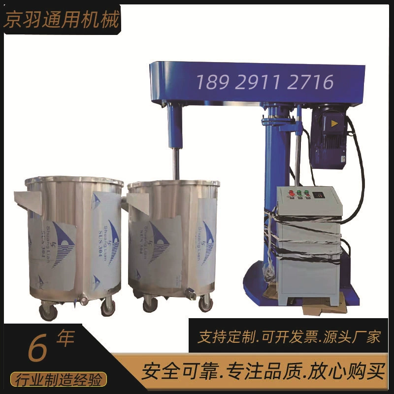 Большой Гидравлический Электрический диспергатор, клей, Силиконовый Многофункциональный Диспергатор