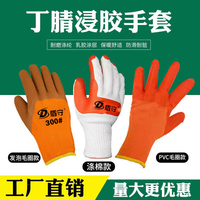 厂家批发防油PVC浸胶手套 加厚防滑耐磨耐油工业保暖加绒劳保手套|ms