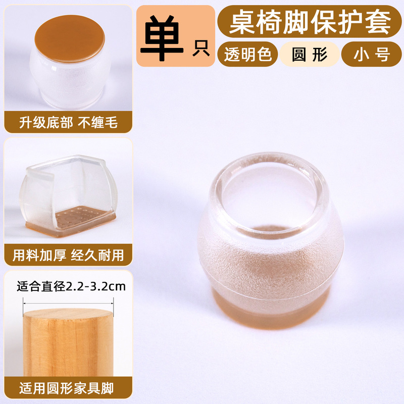 硅胶桌脚套加厚静音桌椅脚套宿舍家居餐桌凳子脚垫防噪音椅子脚垫|undefined
