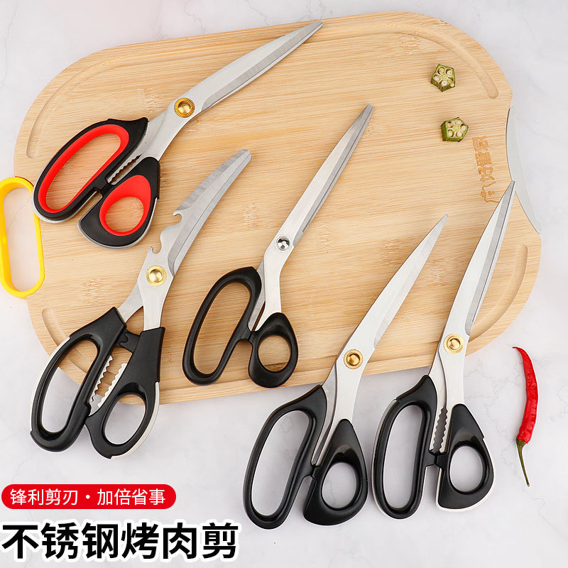 Korean-style food-grade stainless steel barbecue scissors, multi-purpose kitchen steak scissors, one-piece food scissors