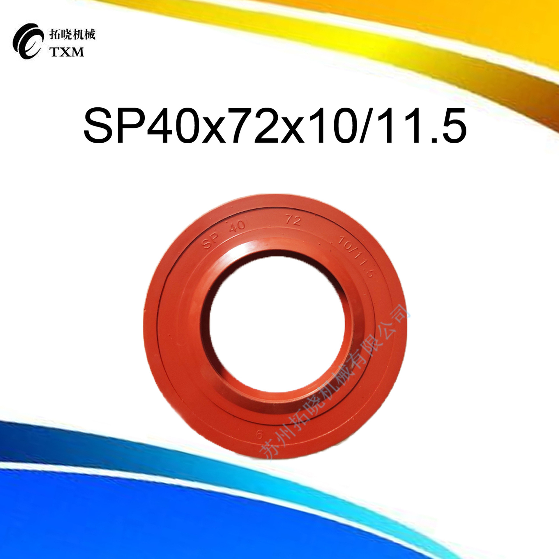 洗衣机配件油封 电机油封 40x72x10x11.5 丁晴骨架油封O型密封圈
