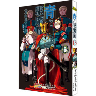 ��֮�ħ������ȫ��13�Լ��ٺͻ��y�������ӰJUMP��Ӣ���������N