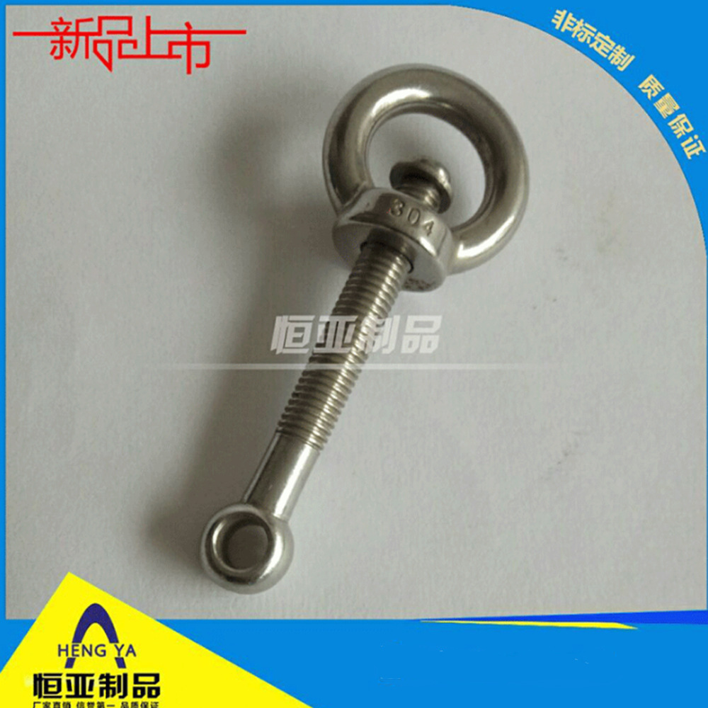 供应304不锈钢活接螺丝  M20系列活节螺栓 吊环螺母 吊母鱼眼螺栓