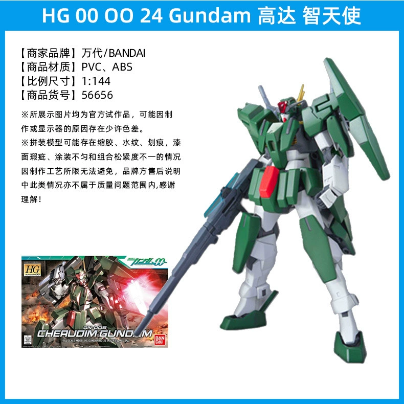 Модель Bandai HG00 Gundam Growing Wing Final Binga Angel Fallen Angel Pioneer Renewal O Gundam