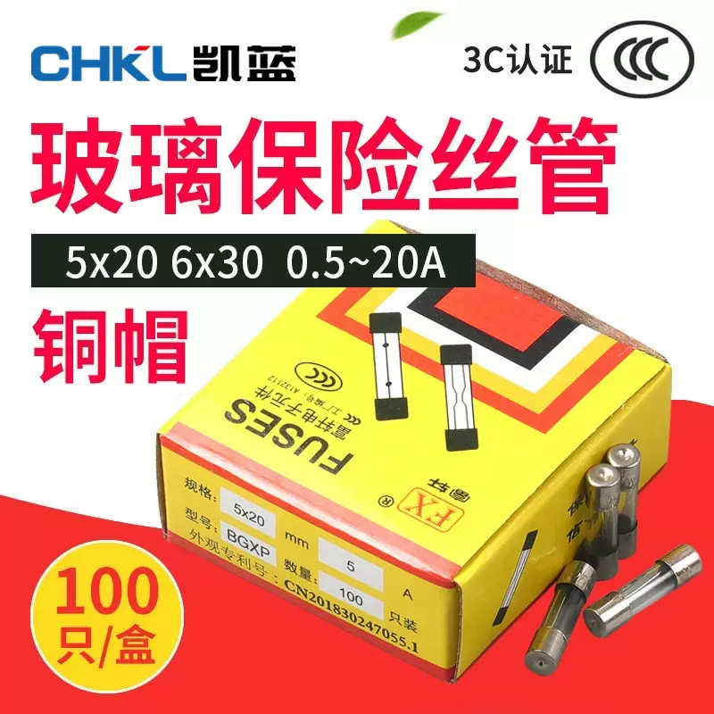 保险管保险丝5x20 玻璃保险丝5*20mm F1AL250V电流1A 1盒100个