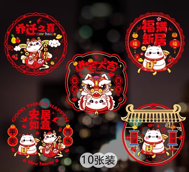 집들이 윈도우 그릴 10개 세트