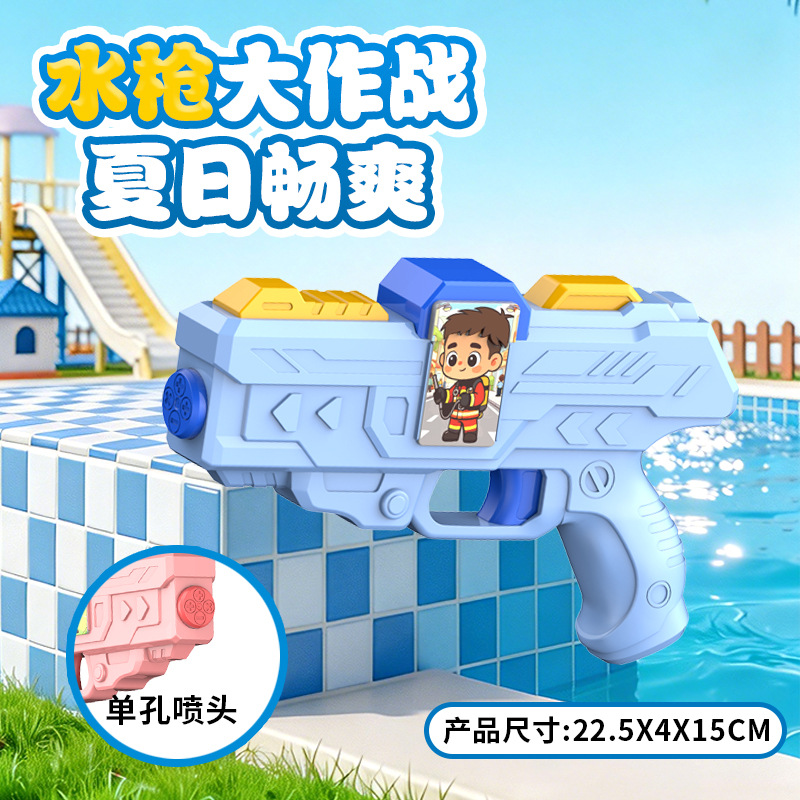 Single hole nozzle-blue water gun