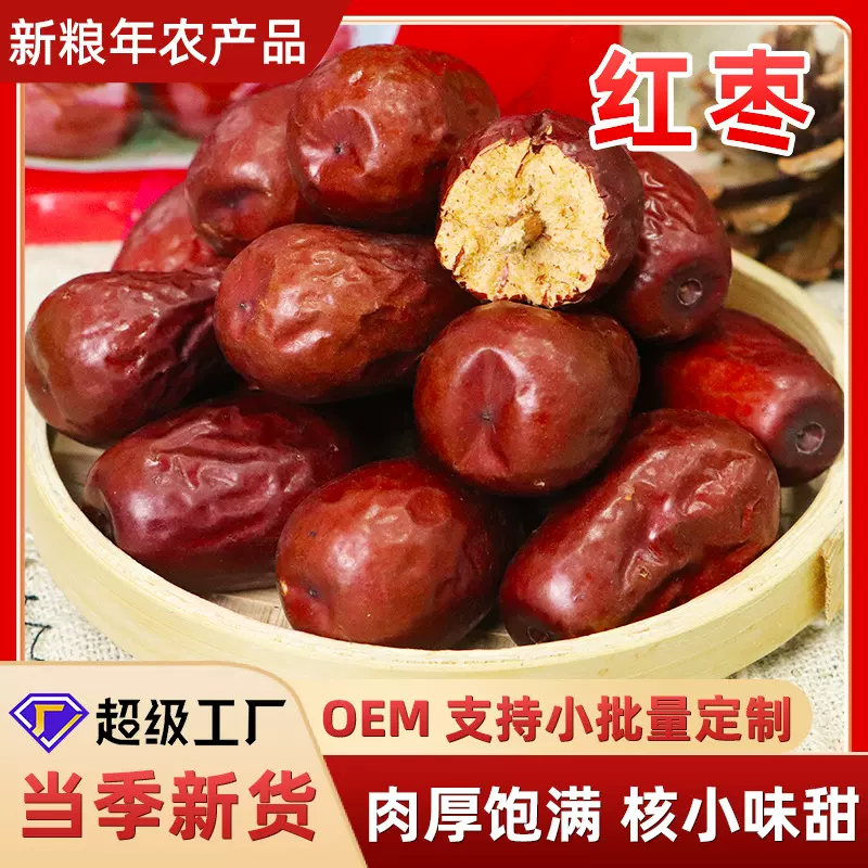 新疆红枣灰枣新鲜个大肉厚包粽子泡水煮茶零食干果子土特产若羌枣