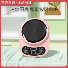 迷你小號電熱爐插電智能按鍵款220V360W電茶爐加熱爐加熱盤6.5cm