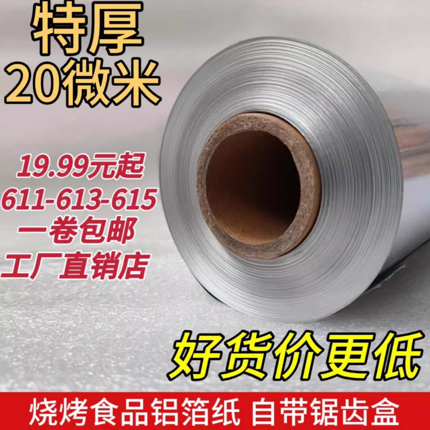 30cm de ancho grosor rollo comercial papel de aluminio parrilla horno de barbacoa 615 papel de aluminio para hornear 613 resistente a altas temperaturas