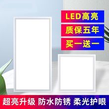 厨房卫生间集成吊顶灯LED平板灯嵌入式300*600家用卧室厂家