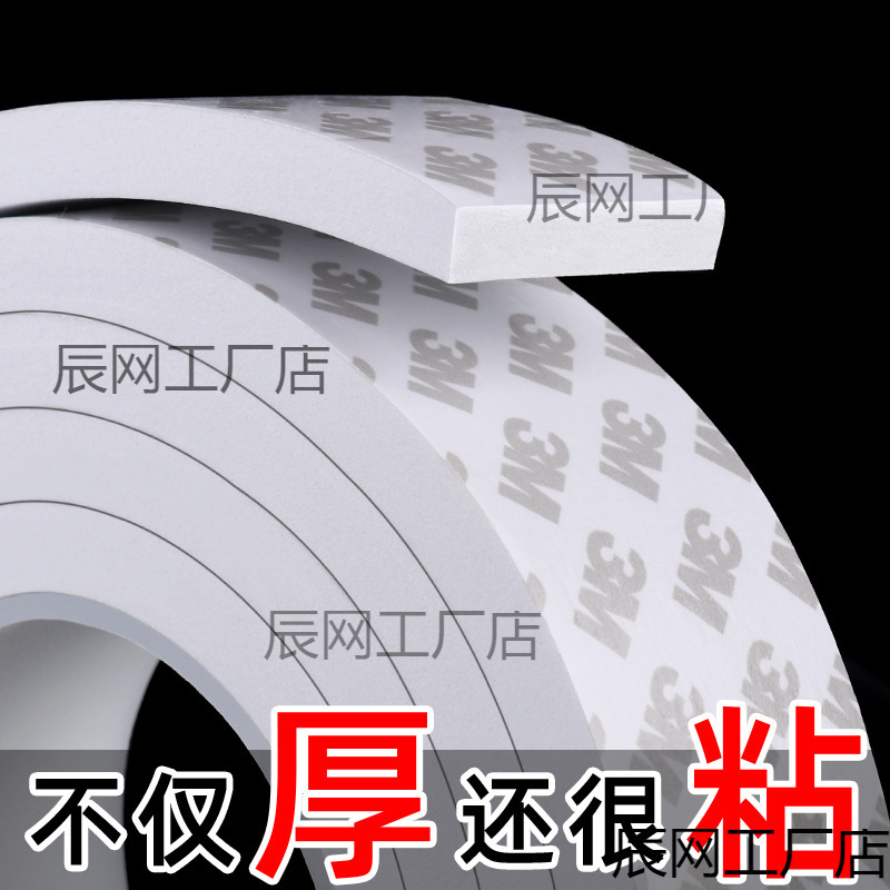 白色泡绵单面胶门窗防风防撞隔音条防震缓冲绵条密封条自粘胶条