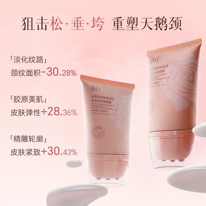 éIl山茶花ポリペプチドコラーゲンネッククリーム、ボセイン配合、シワを軽減、引き締め、保湿、敏感肌用、正規品、在庫あり|undefined