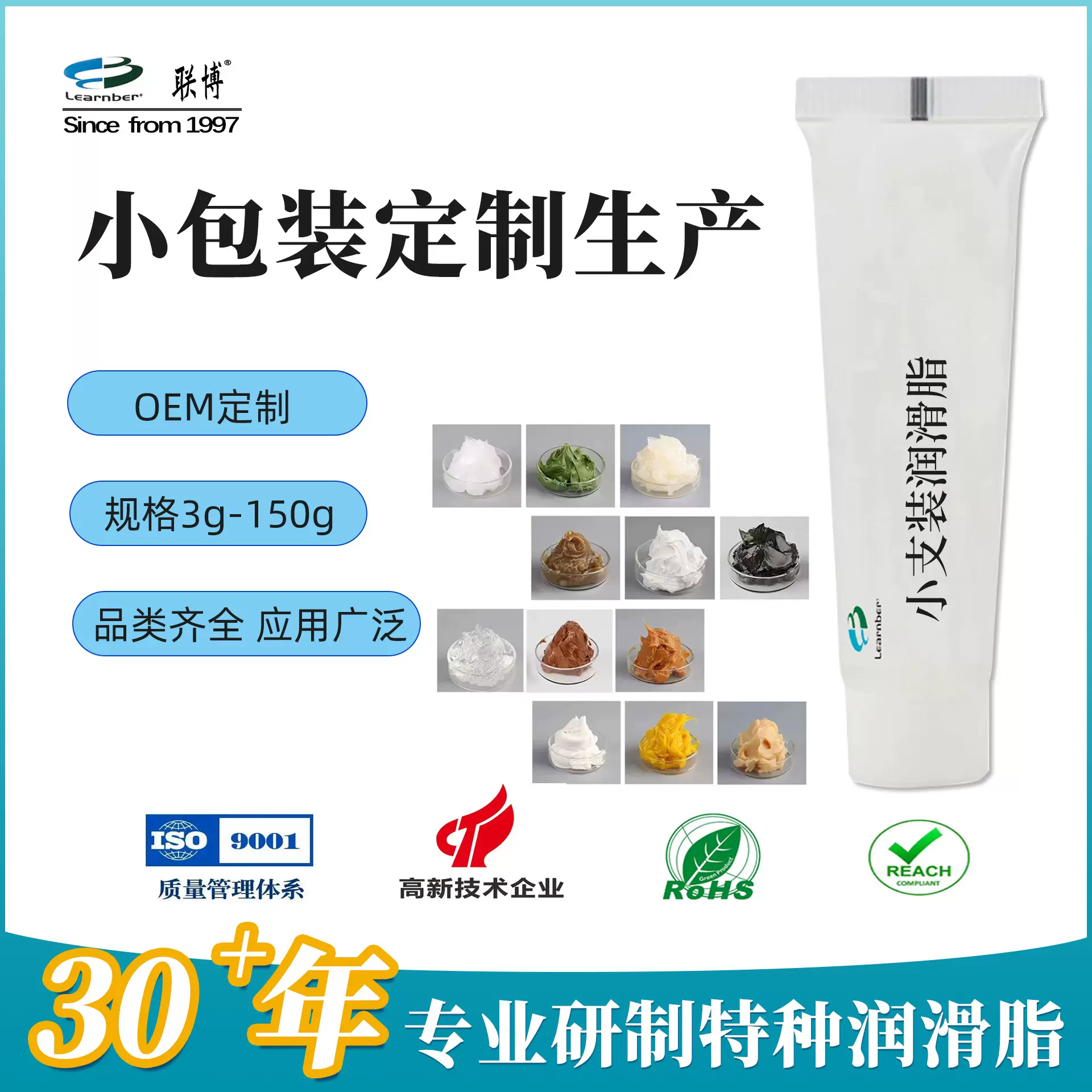 润滑脂小包装承接贴牌加工 小罐装白色润滑脂润滑油脂工业润滑油