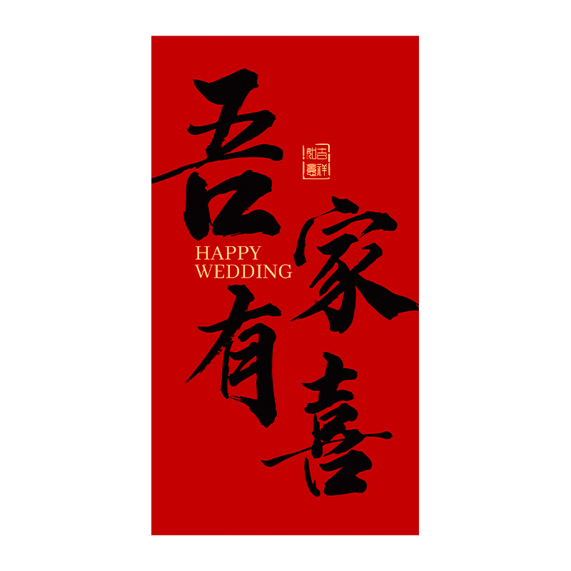婚庆派对装饰拉花