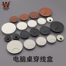 迪斯威 电脑桌面穿线盒家用办公桌整理收纳线孔盒圆形塑料理线盒