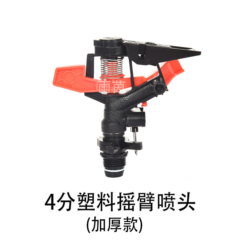 rociador de brazo rociador de aleación de riego jardinería césped agrícola rotativo riego plástico fábrica accesorios al por mayor rociador de agua verde