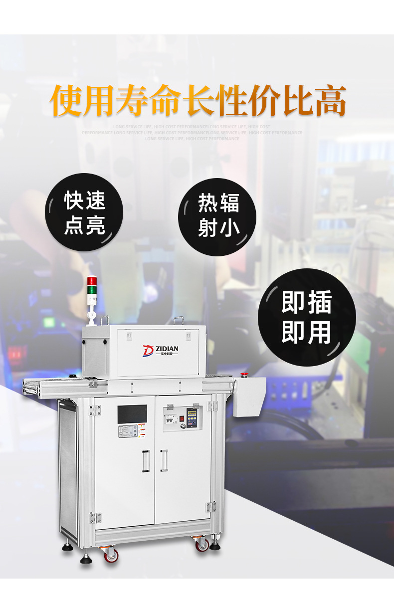 厂家定制uvled流水线固化机UVLED隧道式固化炉uv固化设备