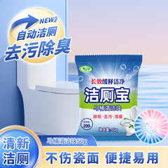 ブルーバブルトイレクリーナー宝物 50 グラム消臭水タンクトイレブロック卸売自動クリーニングトイレクリーニングブロックバッチ