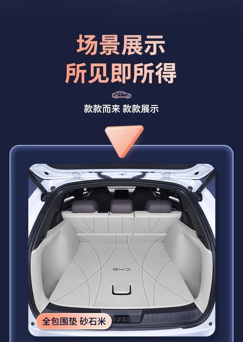 Suitable for 25 Byd Song Plusdmi Trunk Mats Surrounding 2024 Song Plusev Car Rear Tail Mats
