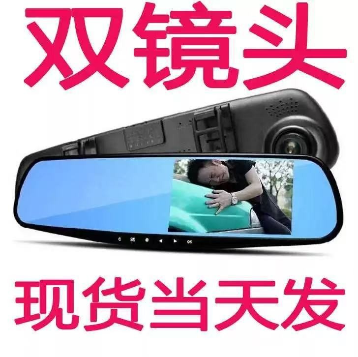H16 Cross-Border Dual-Lens Rearview Mirror Driving Recorder 4.3-Inch 1080P High-Definition Night Vision Car Recorder