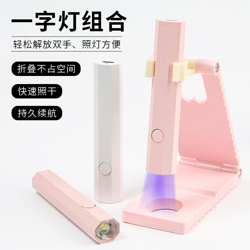 Cross-Border Wholesale Nail Art Strip Light Set, Portable Rechargeable Mini Handheld Nail Lamp, Dedicated for Nail Salons