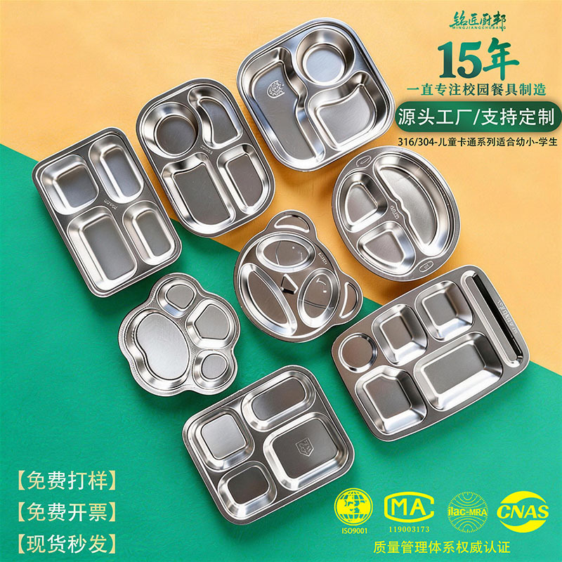 304 Food-Grade Stainless Steel Dinner Plate, Kidsren's Cartoon Creative Divided Plate, Kindergarten Divided Plate, Canteen Fast Food Plate 304 Food-Grade Stainless Steel Dinner Plate, Kidsren's Cartoon Creative Divided Plate, Kindergarten Divided Plate, Canteen Fast Food Plate
