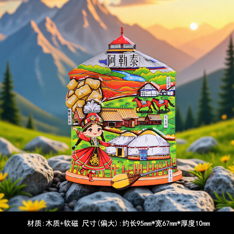 3d立体新疆冰箱贴旅游馕饼美食磁性贴赛里木湖乌鲁木齐喀纳斯文创|undefined