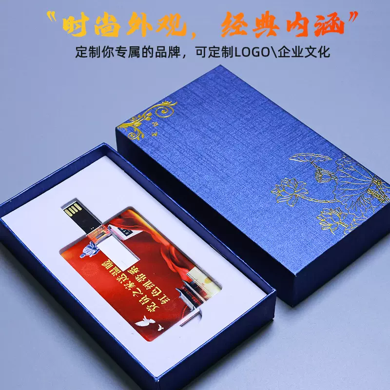 卡片u盘32g企业制作广告印刷logo图案名片式16G礼品创意u盘8g彩印
