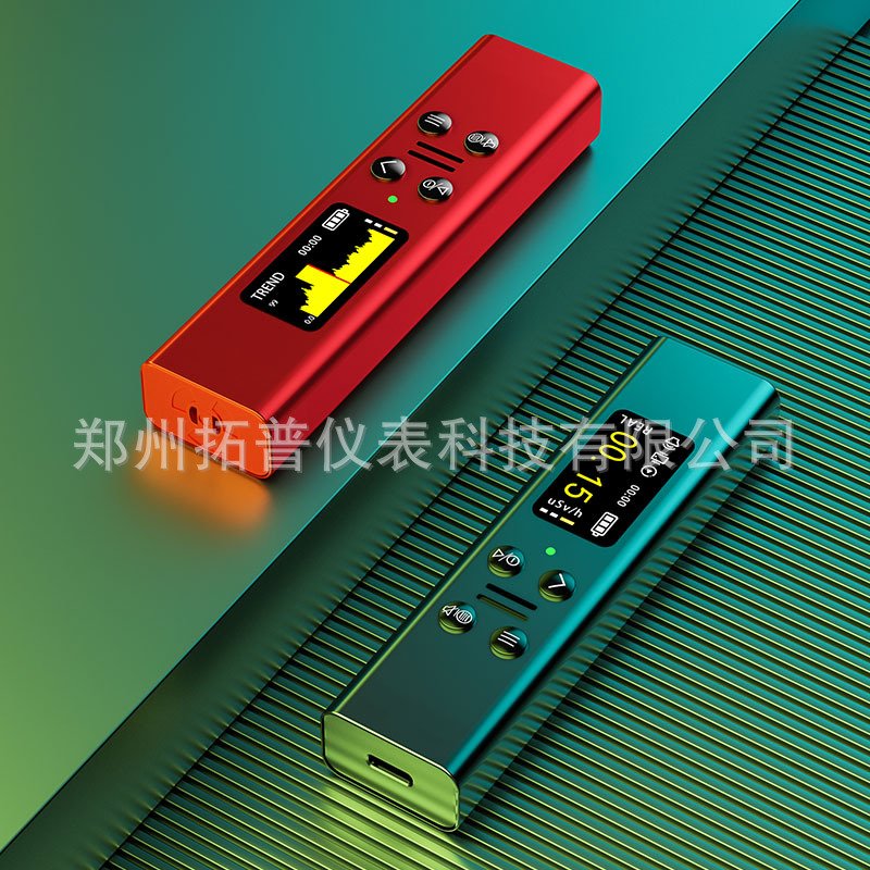 便携式铝合金核辐射检测仪Xγβ射线检测盖格计数器测大理石化妆