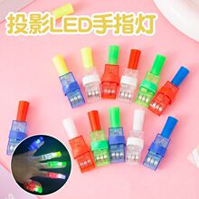 手指灯投影手指灯卡通投影灯手指灯投影灯LED夜光灯激光手指灯