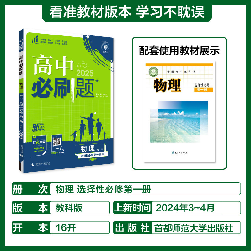 2026高中必刷题语文数学英语物理化学生物政治历史地理高一二上册|undefined