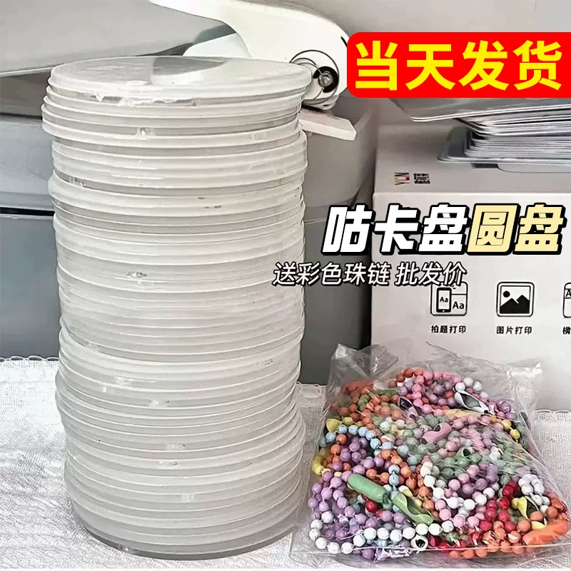 50 круглых прозрачных акриловых карт