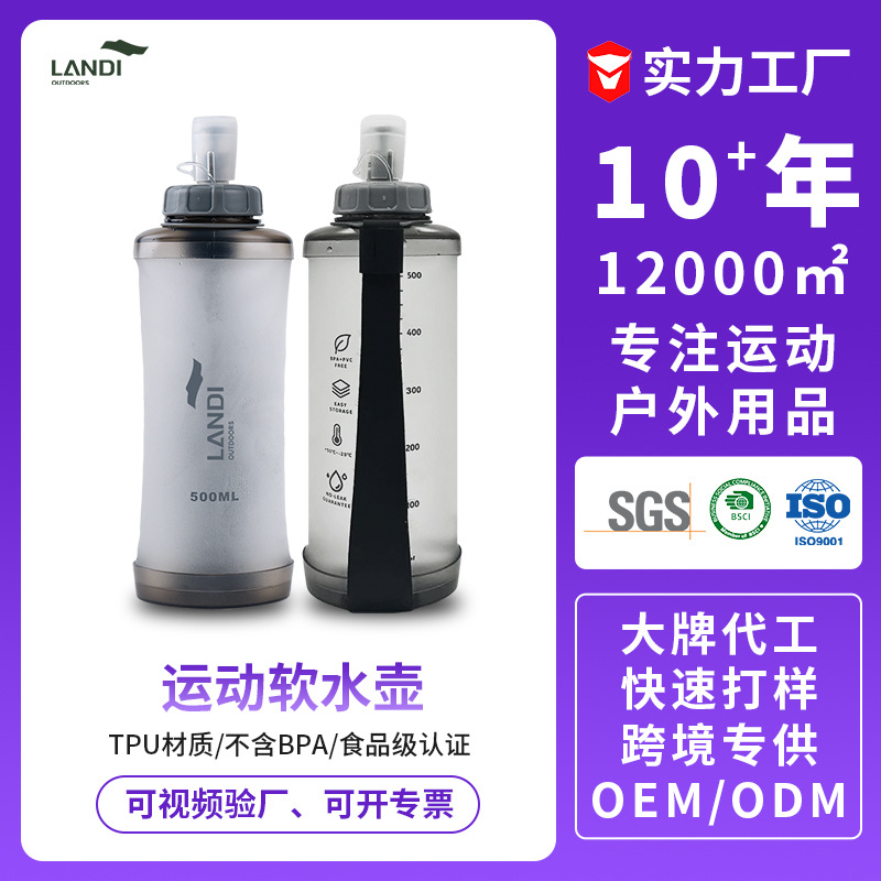 跨境爆品运动软水壶跑步折叠软水袋越野跑步水袋马拉松便携水杯