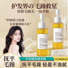 沿美博士摩洛哥护发精油改善受损发质修护干枯分叉蓬松头发护发油