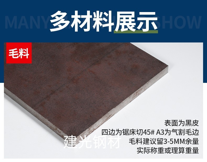 模具钢详情图3_副本