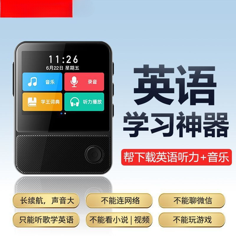 New Model English Learning Mp3 Player for Vocabulary Review