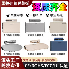 跨境家用硅胶暖菜板热菜神器加热板亚马逊硅胶暖菜板折叠加热垫