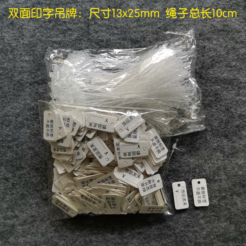 ジュエリー、ブレスレット、指輪、ネックレス、ヘアピン、タグ、カード、小さなタグ、無料ロープ、100セットから販売|undefined