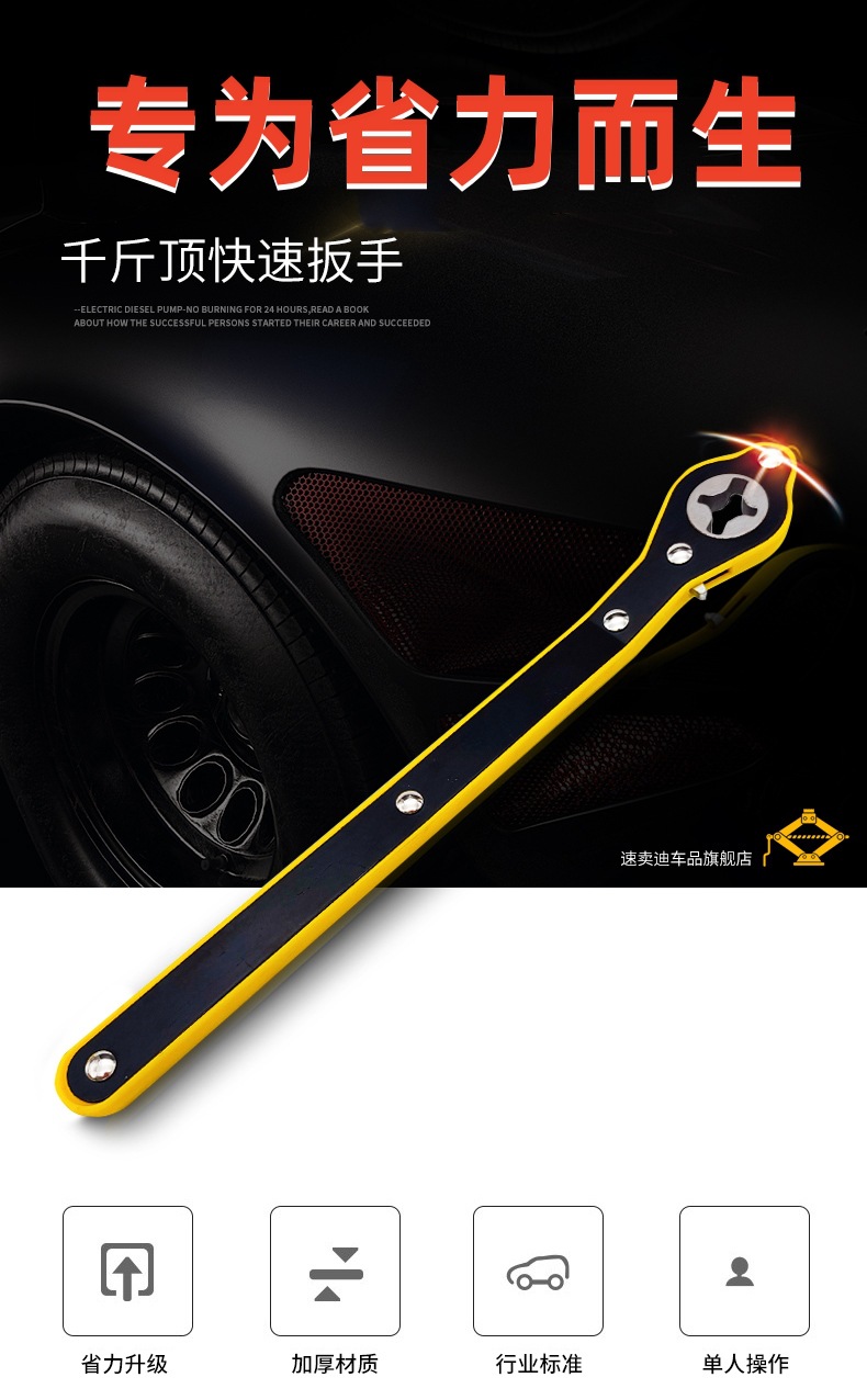 扳手详情_01_副本