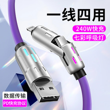适用华为荣耀240苹果27W氮化镓快充数据线双tepc手机充电器线发光