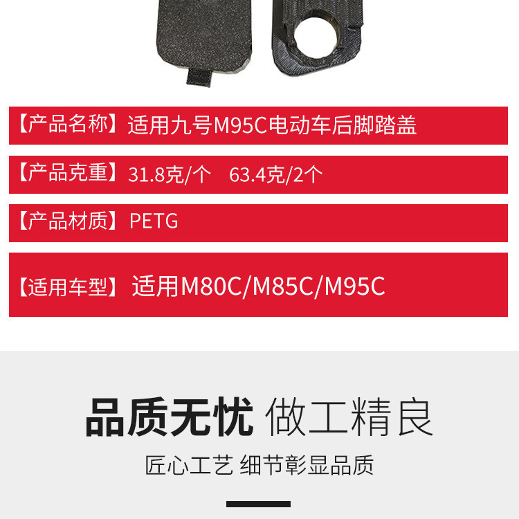 The New Model Is Suitable for the Dust-Proof Cover of the Rear Foot Pedal of the Ninebot M80C Electric Scooter, and the Sealing Protective Cover Accessories for the Rear Foot Pedal