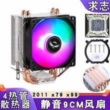 塔式电脑cpu散热器静音2011主板4热管台式cpu风扇4pin发光风冷x99