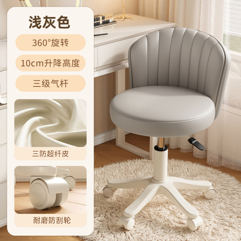 升降椅子成人可调式旋转椅奶油风化妆凳卧室梳妆台椅轮滑靠背椅|undefined