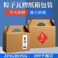 Гофрированная картонная упаковочная коробка, индивидуальная сумка для еды, цветная коробка, местная подарочная коробка, индивидуальная подарочная коробка для рисовых пельменей на фестивале драконьих лодок