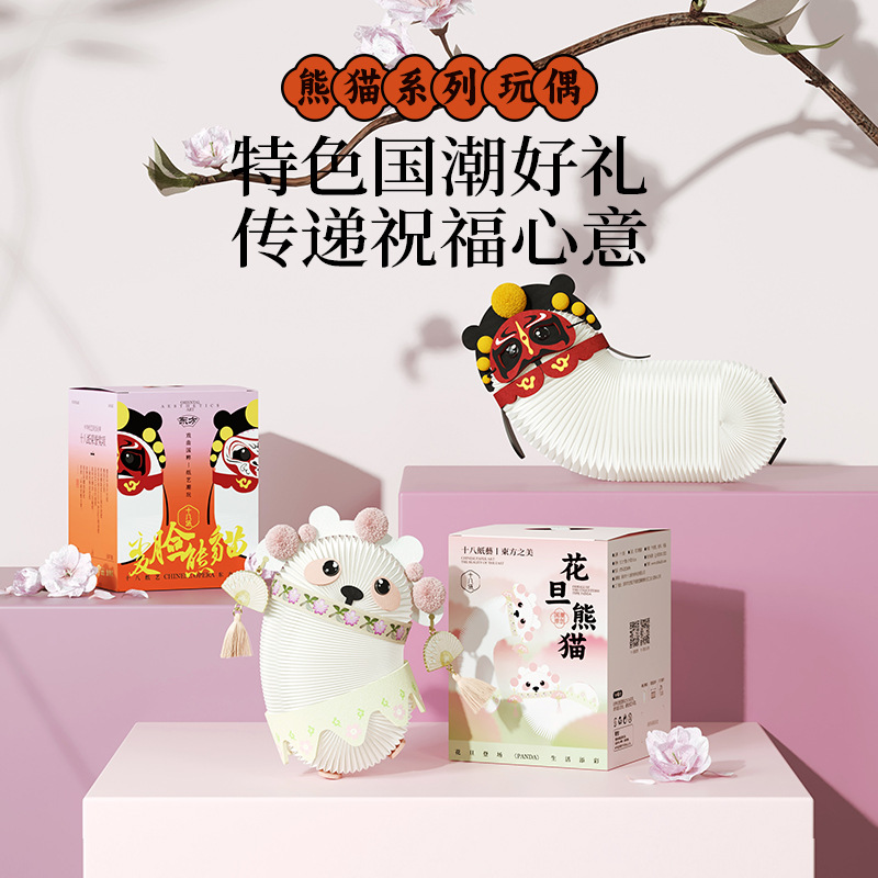 Eighteen paper Desktop ornaments Living room home decoration storage into the door porch ornaments Office good things Chinese style panda