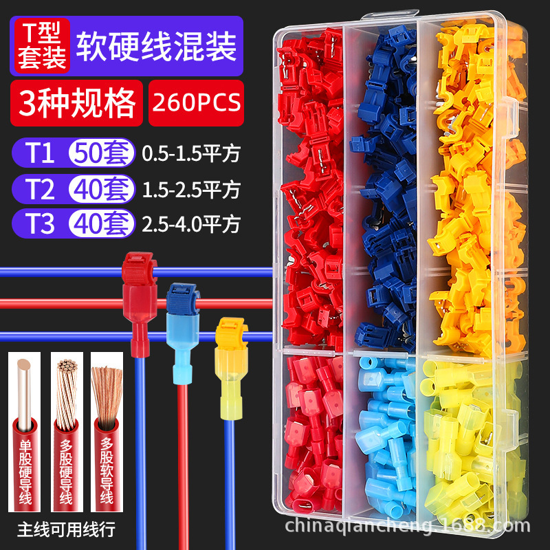 260PC 클램프 세트