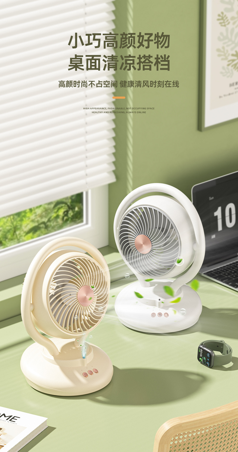 风扇绿色场景排版_06.jpg